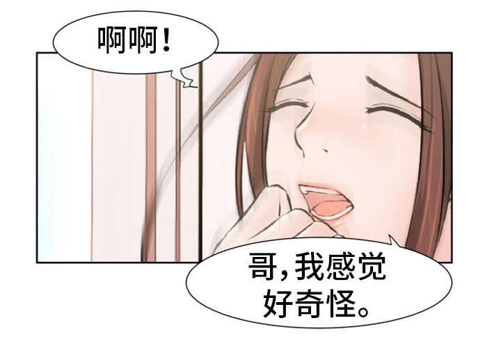 第26章：不用忍11