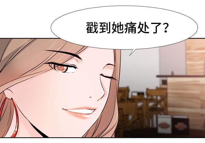 第30章：痛处13