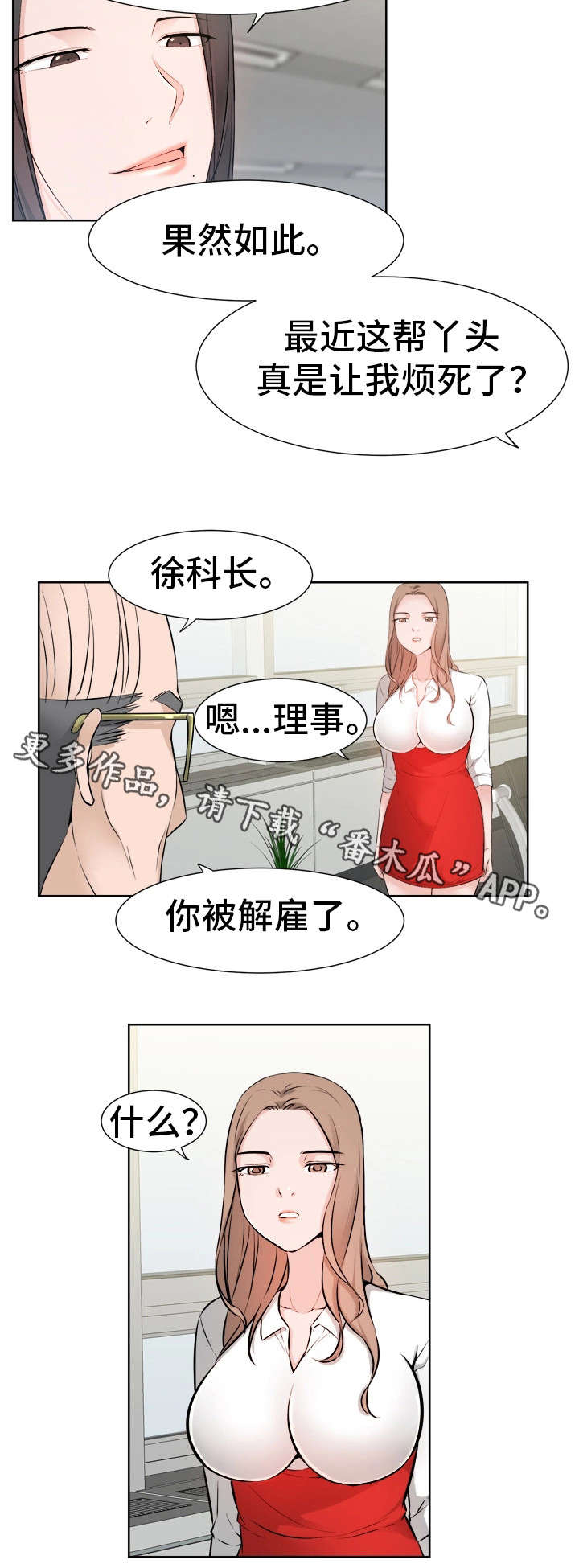 第45章：好想你4