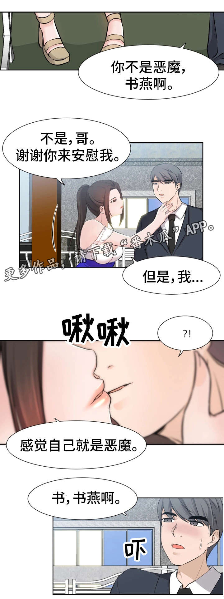 第18章：打架10