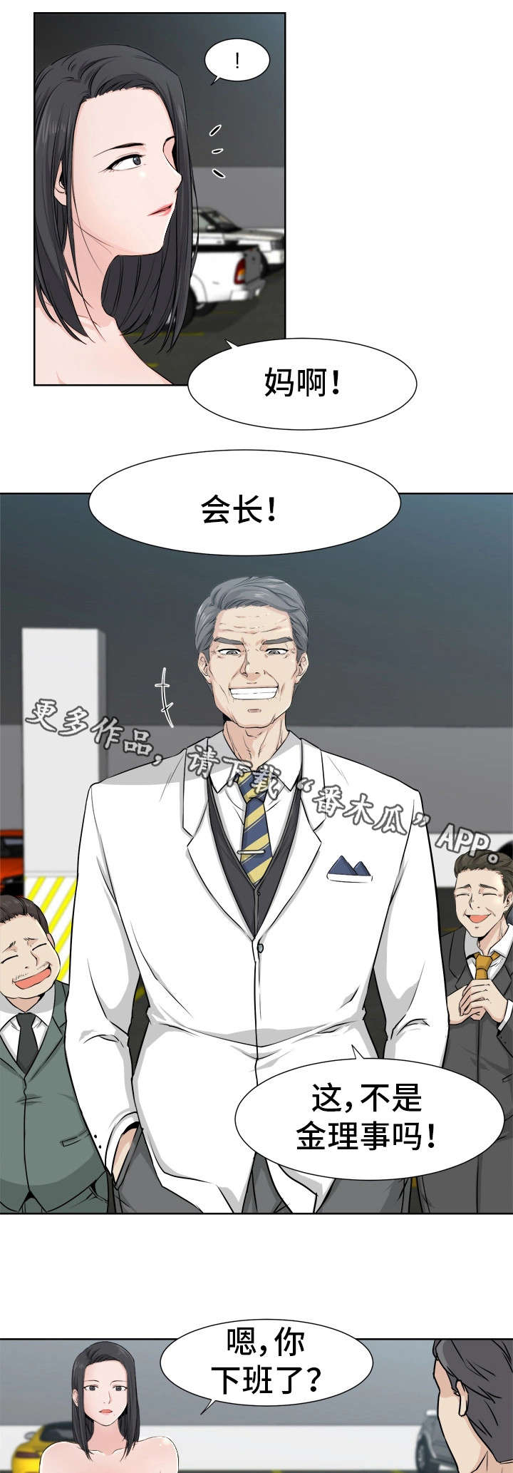 第7章：会长0