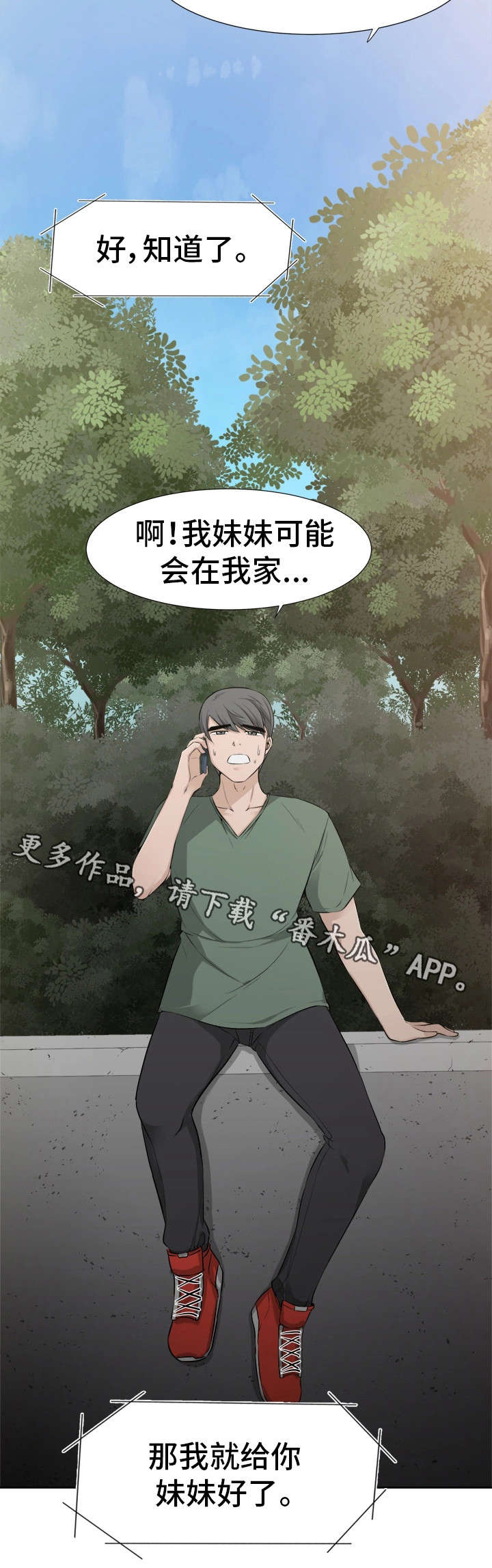 第36章：奇怪的孩子7