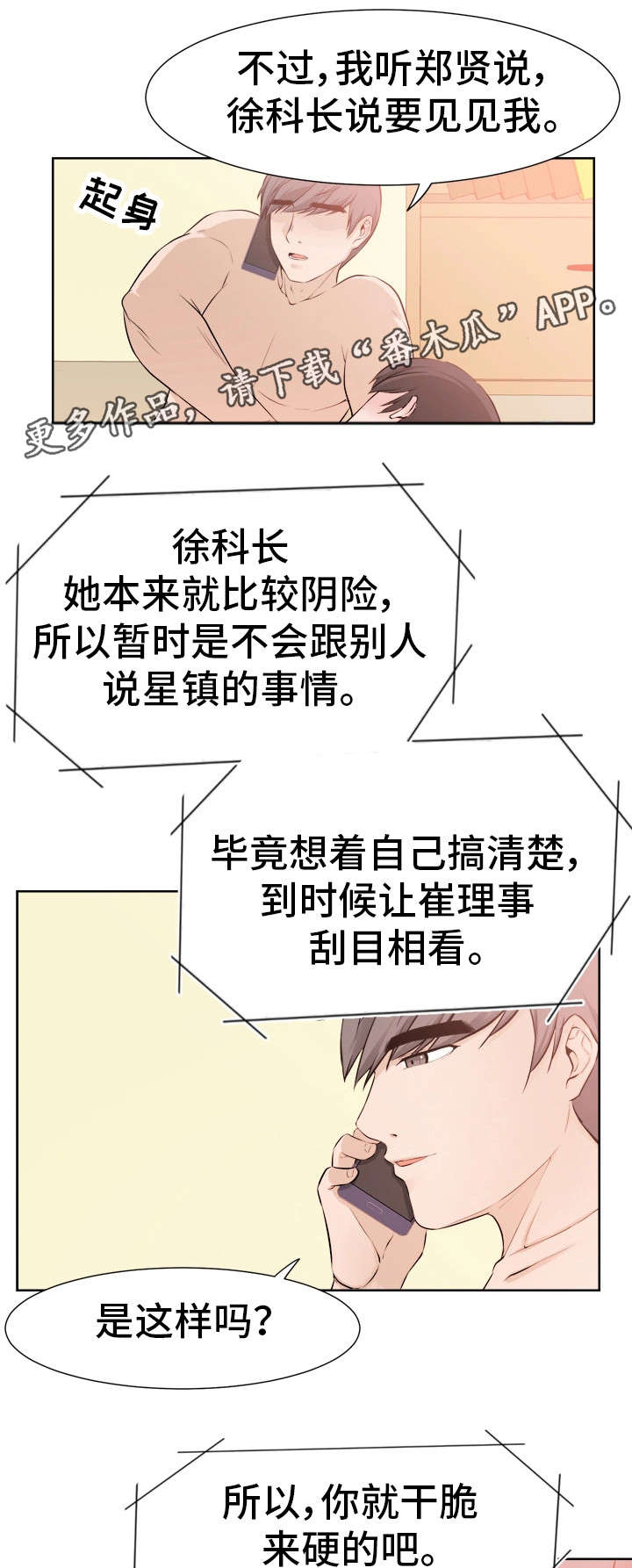 第39章：奖励6