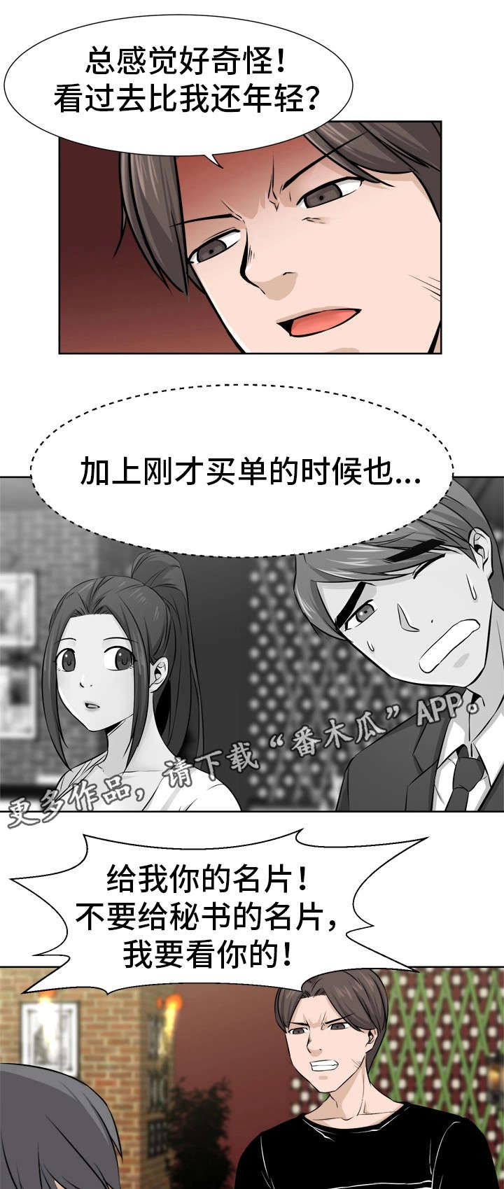 第12章：拆台8