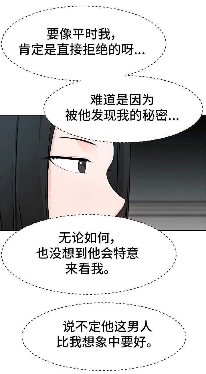 第35章：徇私舞弊6