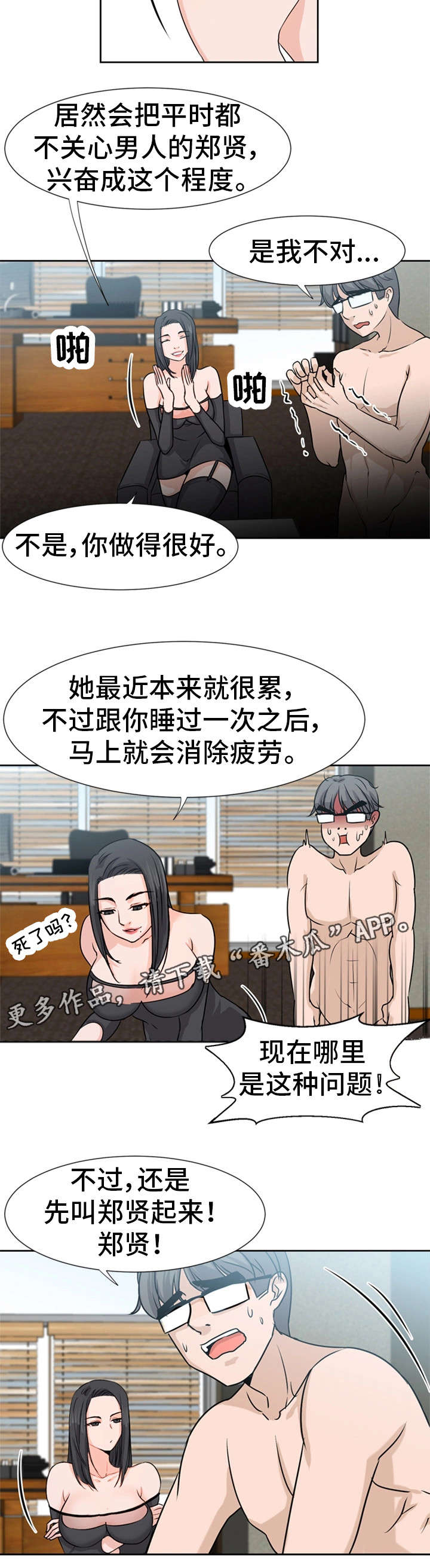 第5章：不平凡15