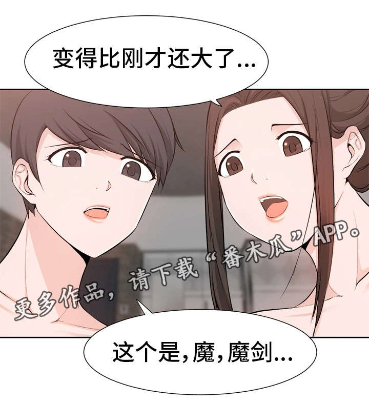 第47章：就是我（完）7