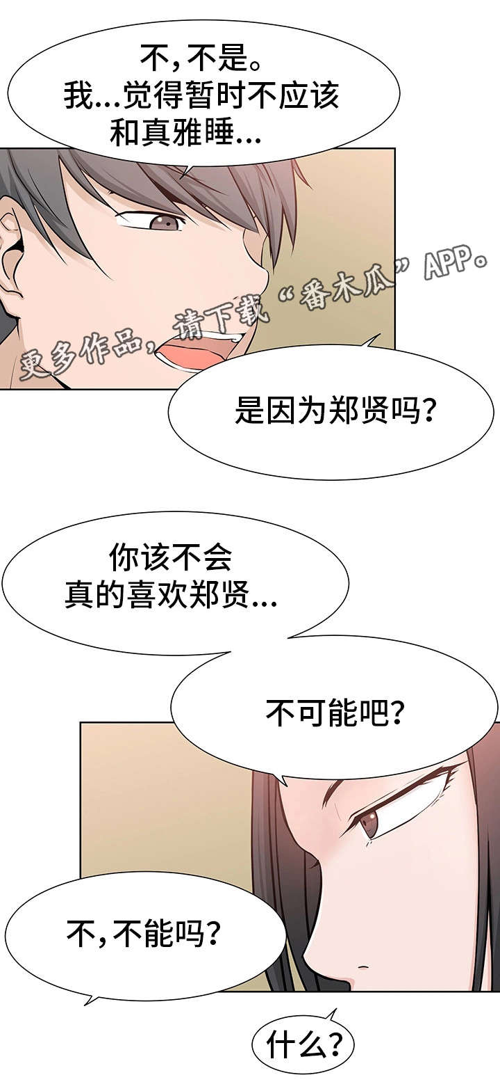 第41章：过分5