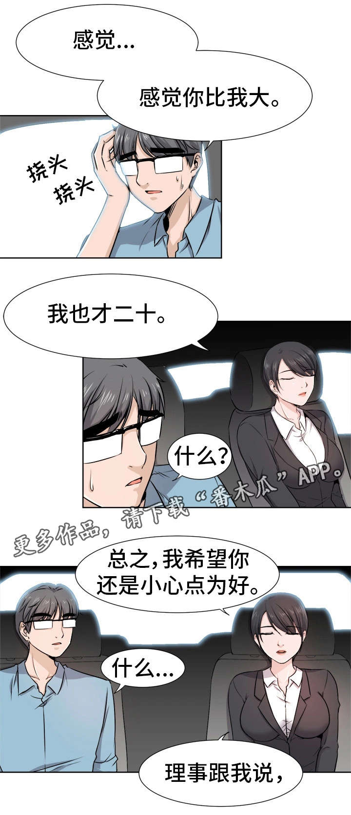 第8章：计划3