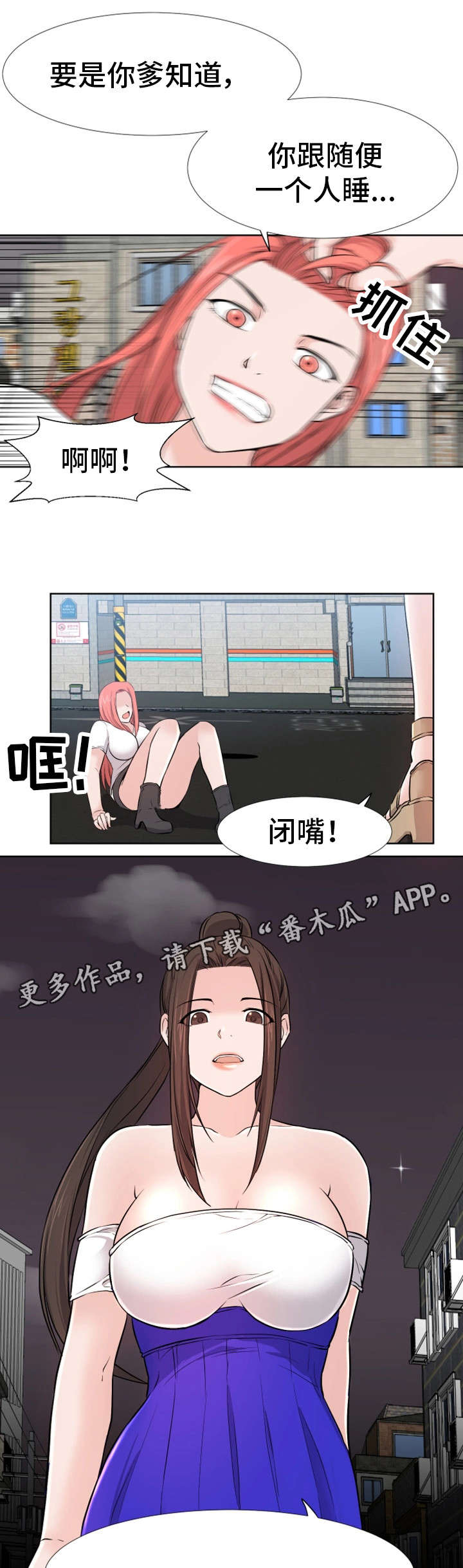 第18章：打架3