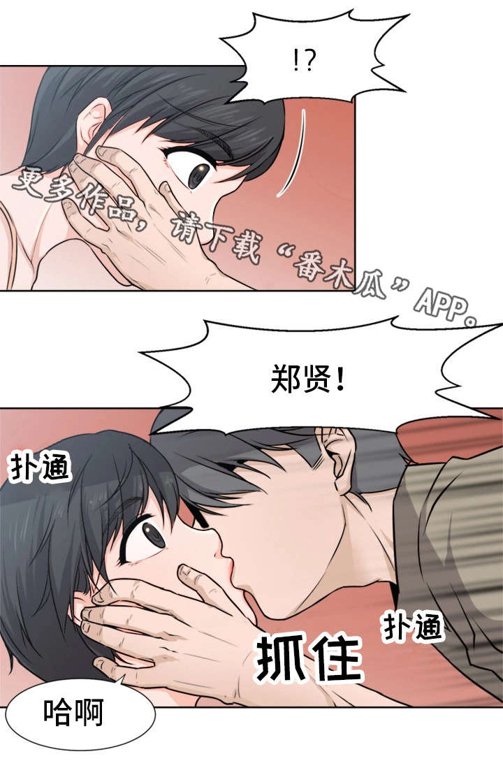第5章：不平凡5