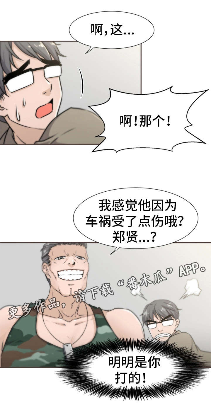 第3章：解围5