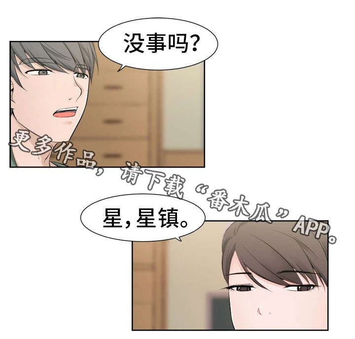 第38章：怀疑0