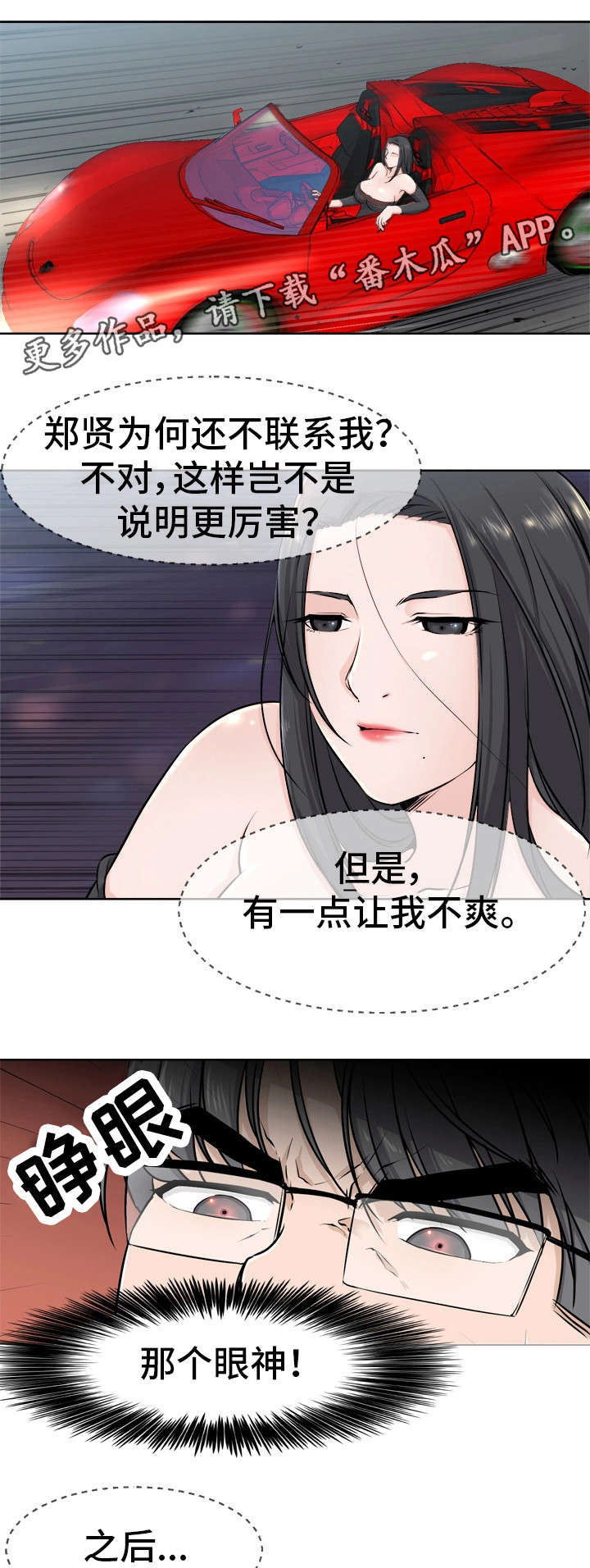 第6章：成交11