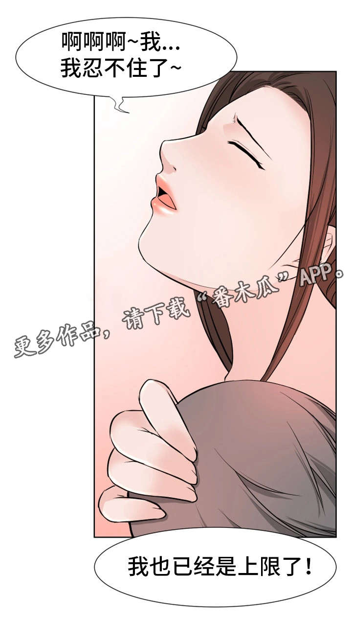 第26章：不用忍14