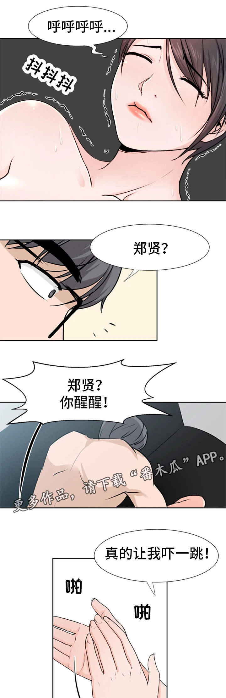 第5章：不平凡14