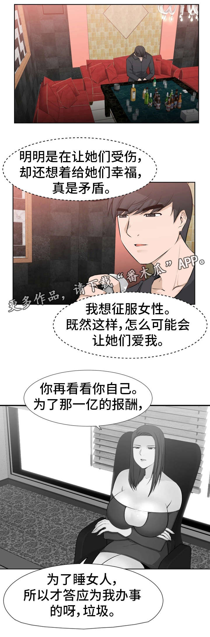 第42章：奴隶12