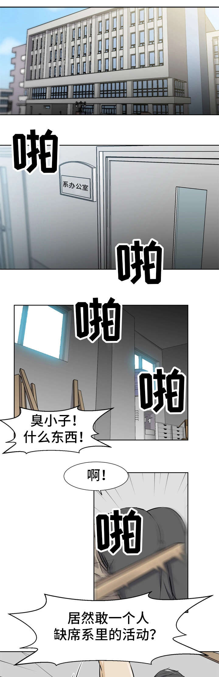 第2章：车祸11