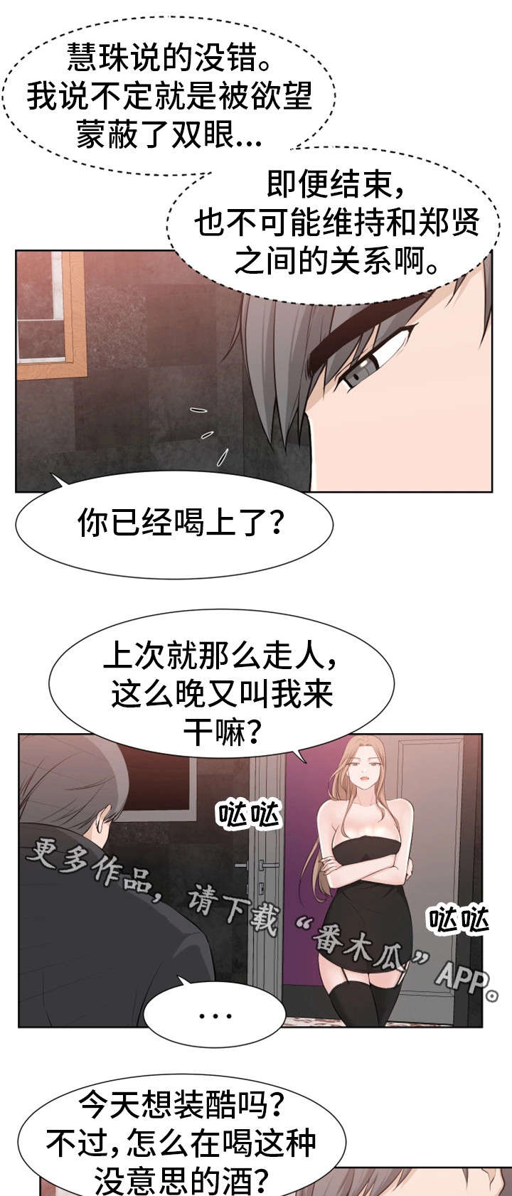 第42章：奴隶13