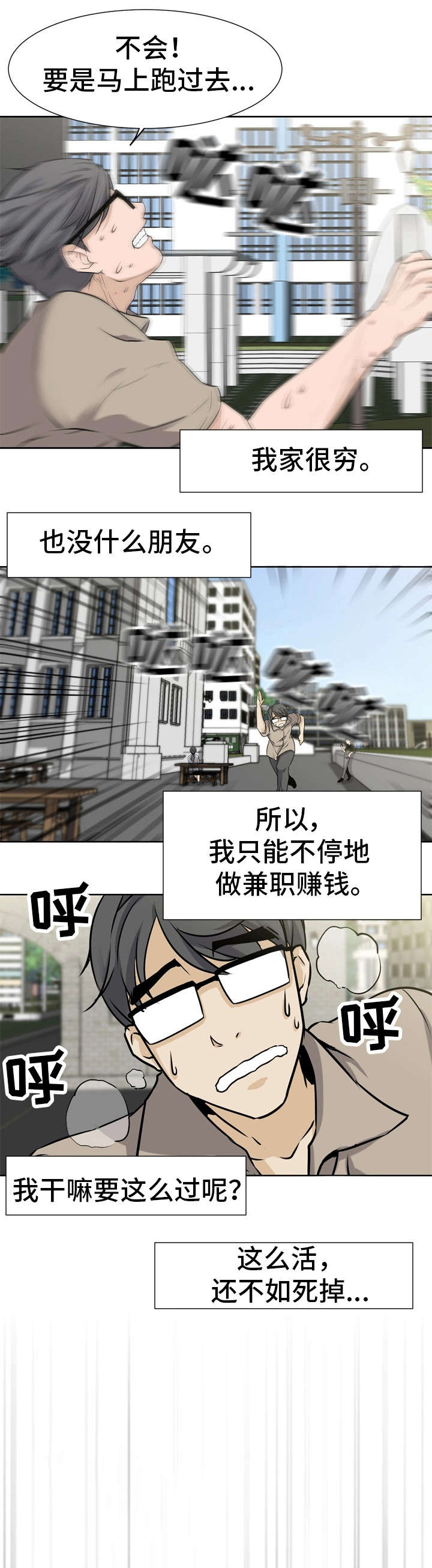 第2章：车祸0