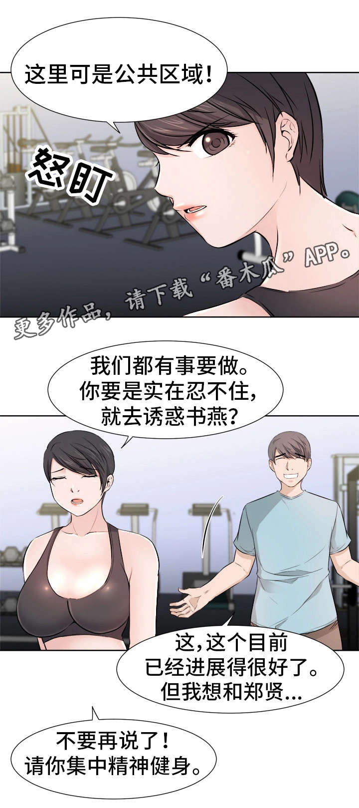 第16章：吃醋10