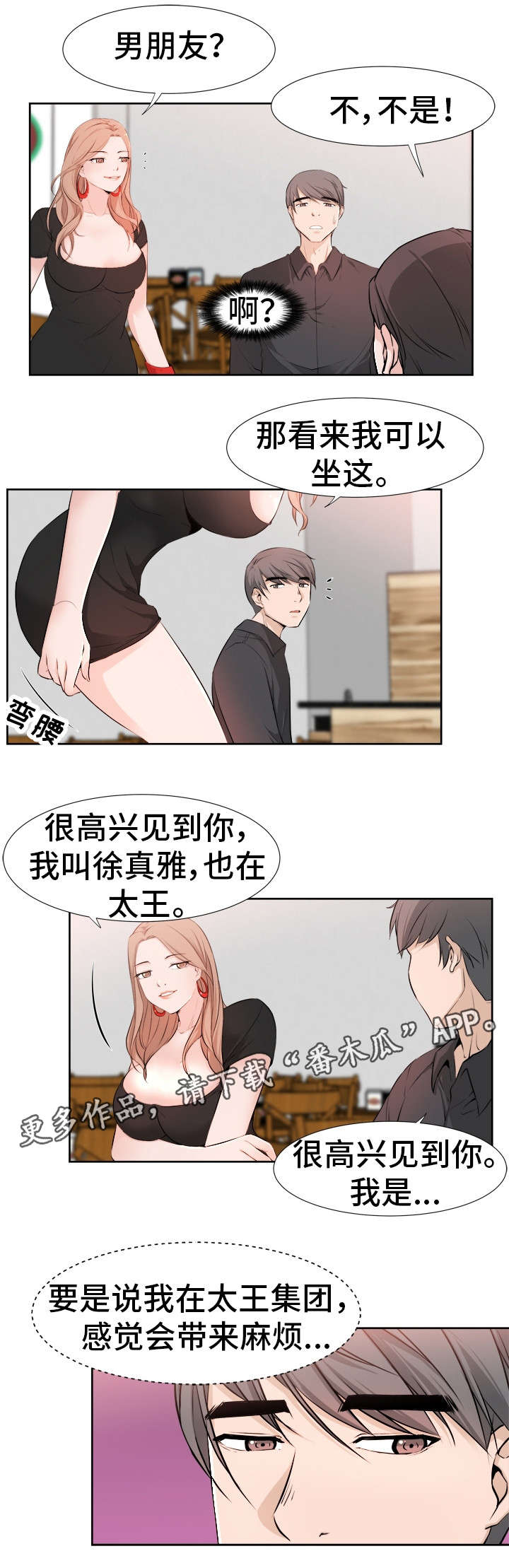 第30章：痛处7