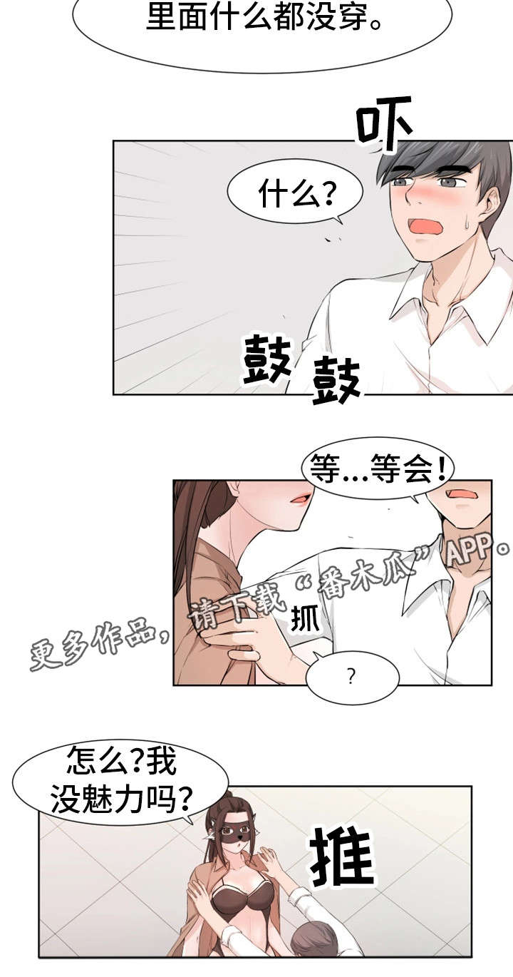 第19章：真面目11