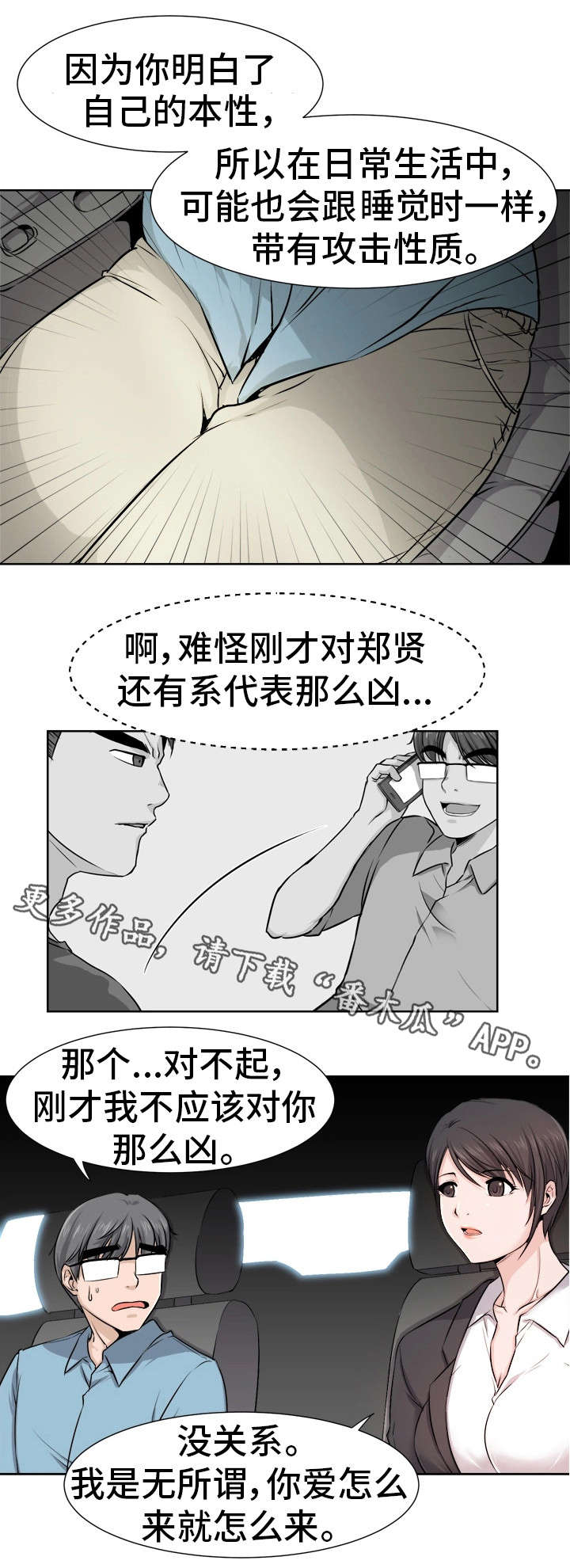 第8章：计划4