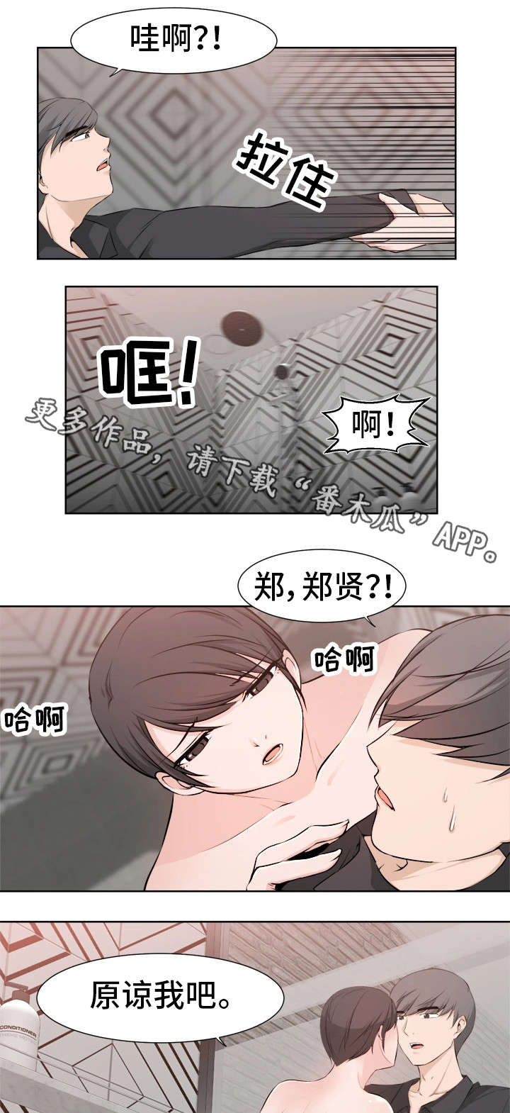 第47章：就是我（完）1