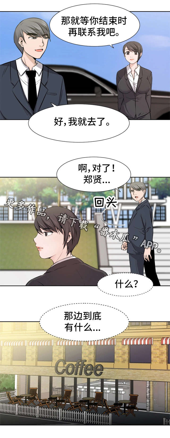 第13章：安慰15