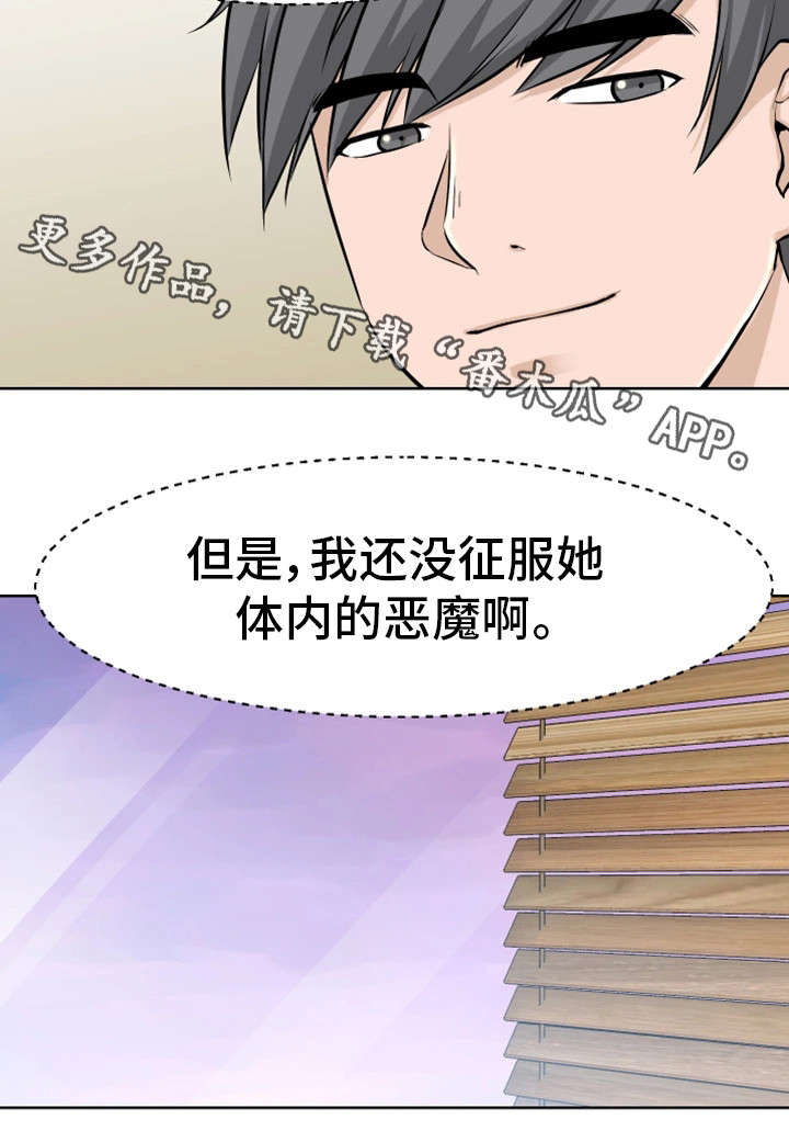 第27章：做得好3