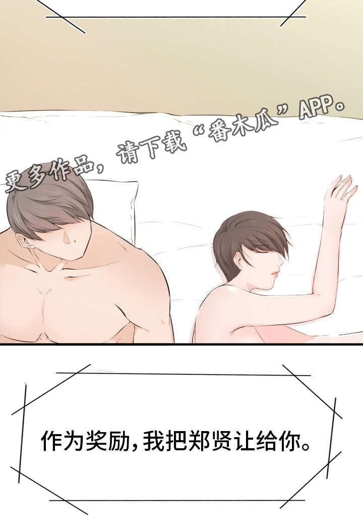 第39章：奖励9