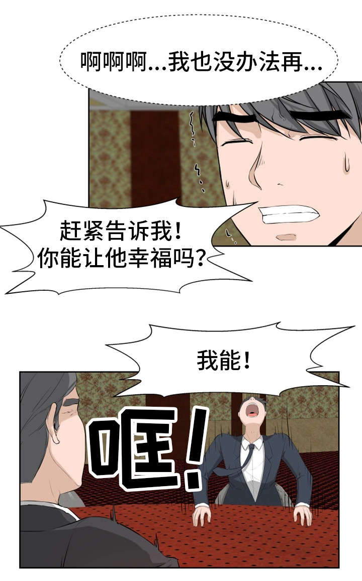 第28章：我能6