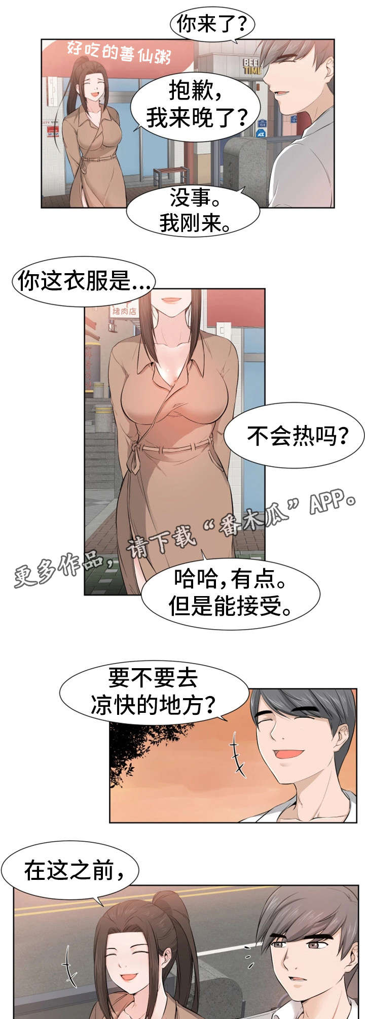 第19章：真面目4