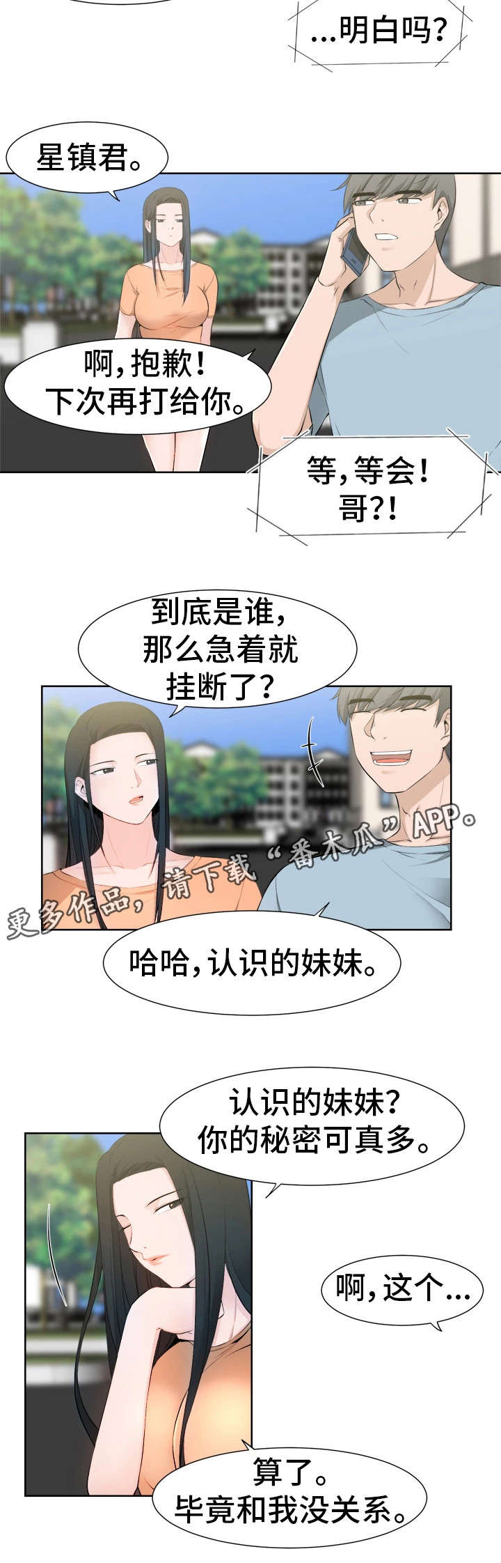 第44章：认识10