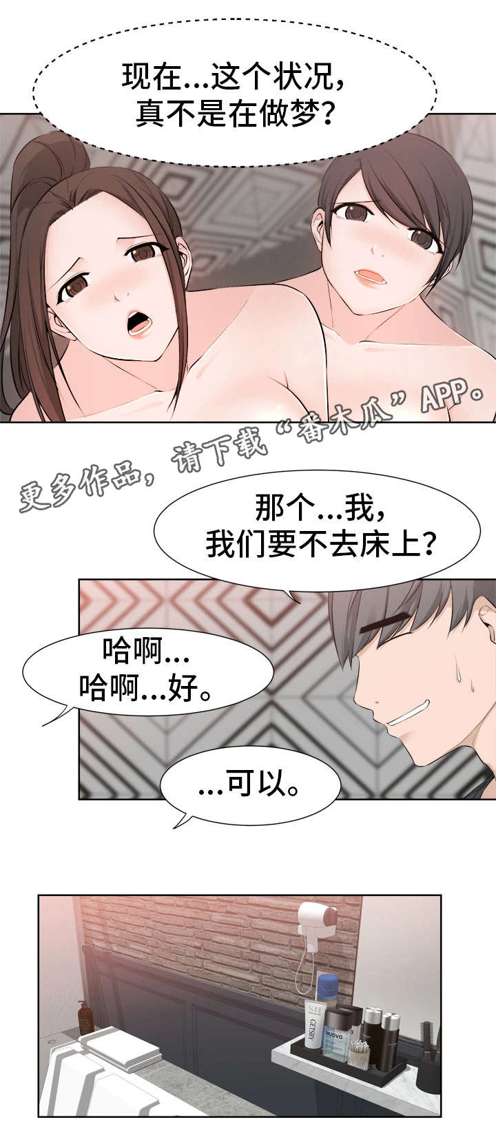 第47章：就是我（完）4