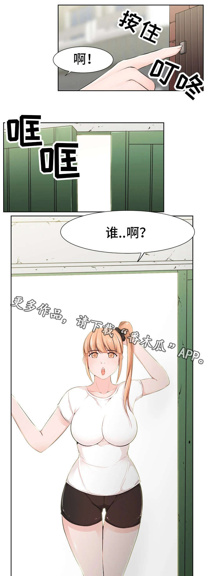 第37章：女友0