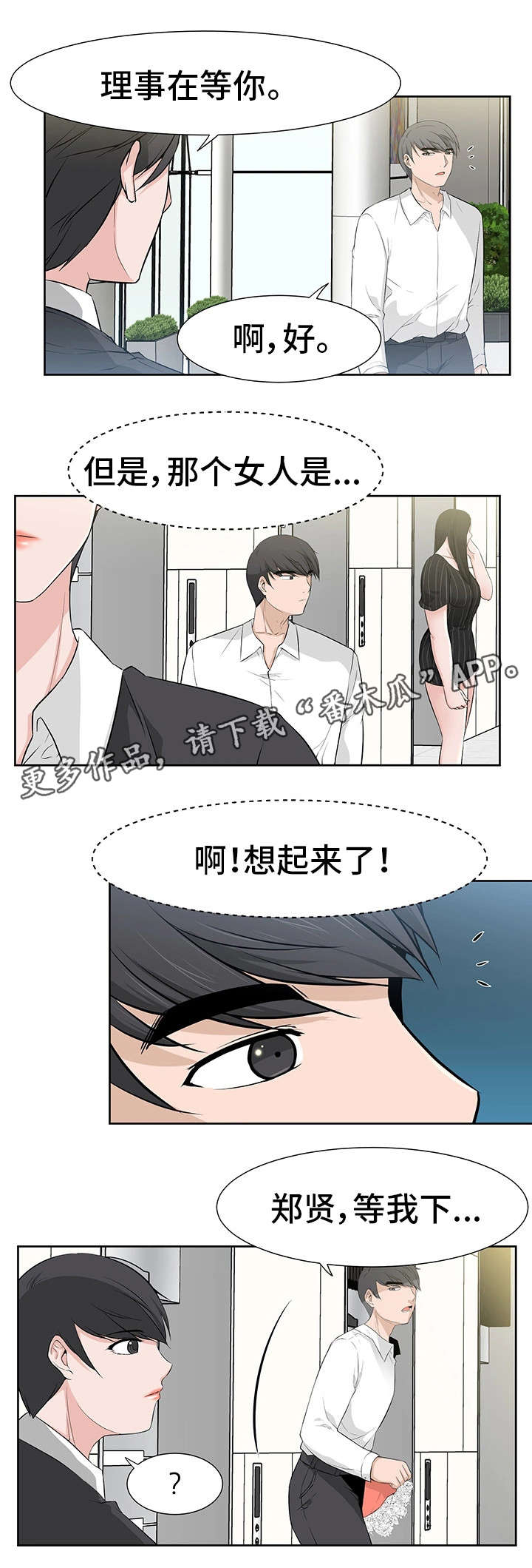 第32章：学姐6