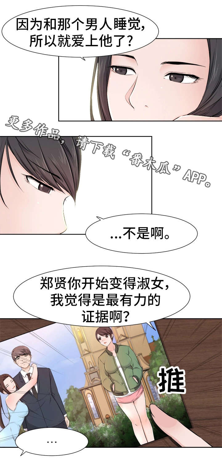 第16章：吃醋3