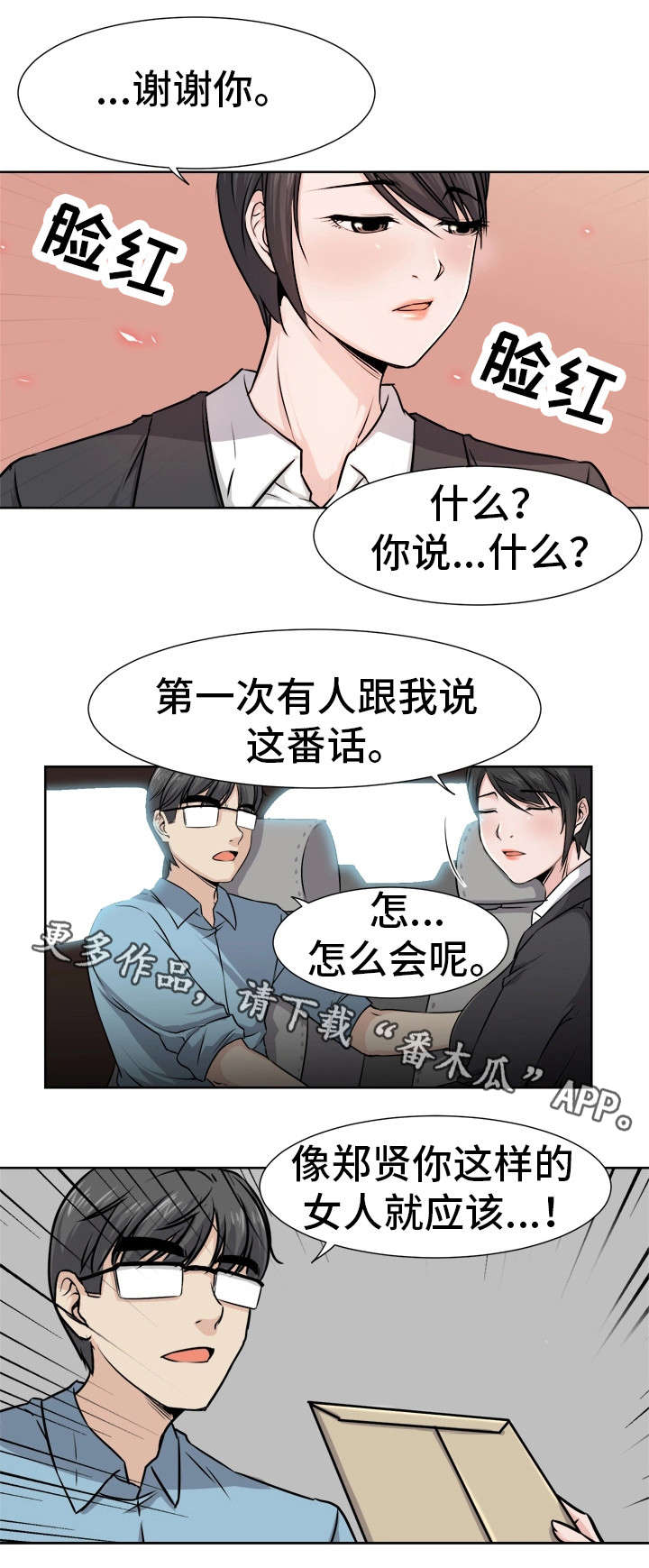 第8章：计划6