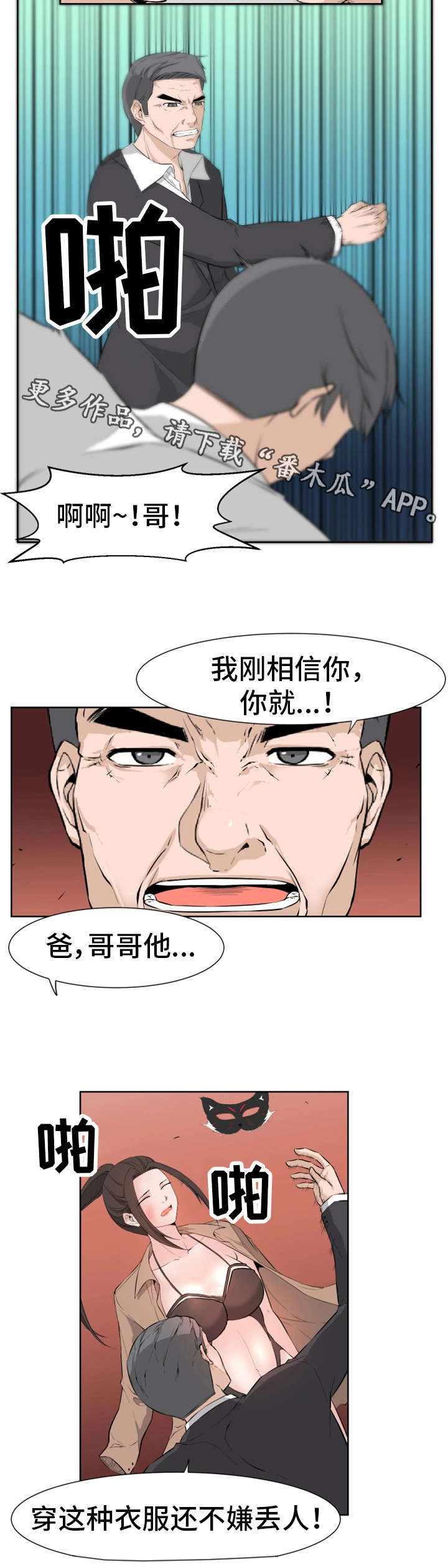第20章：学长1