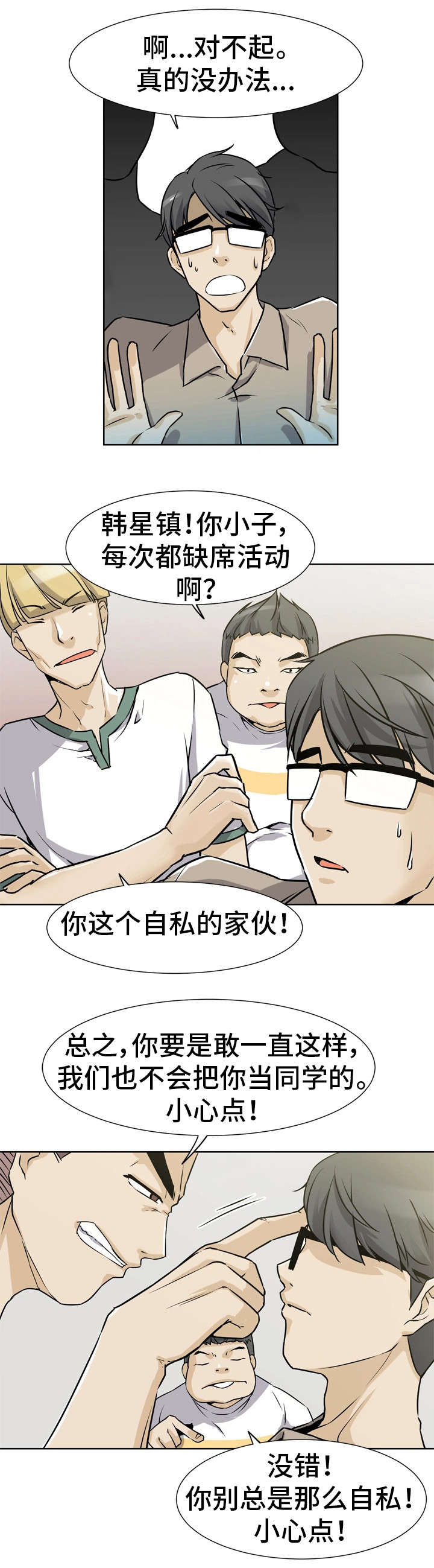 第1章：起源12