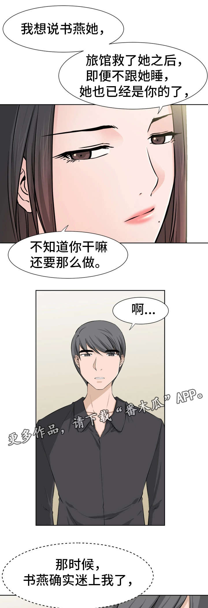 第27章：做得好2