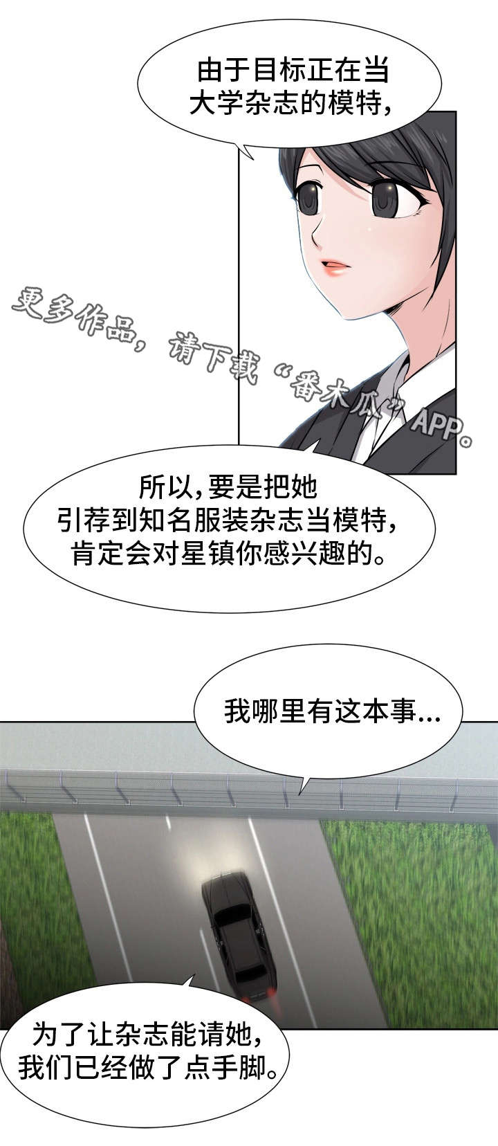 第11章：恶魔1