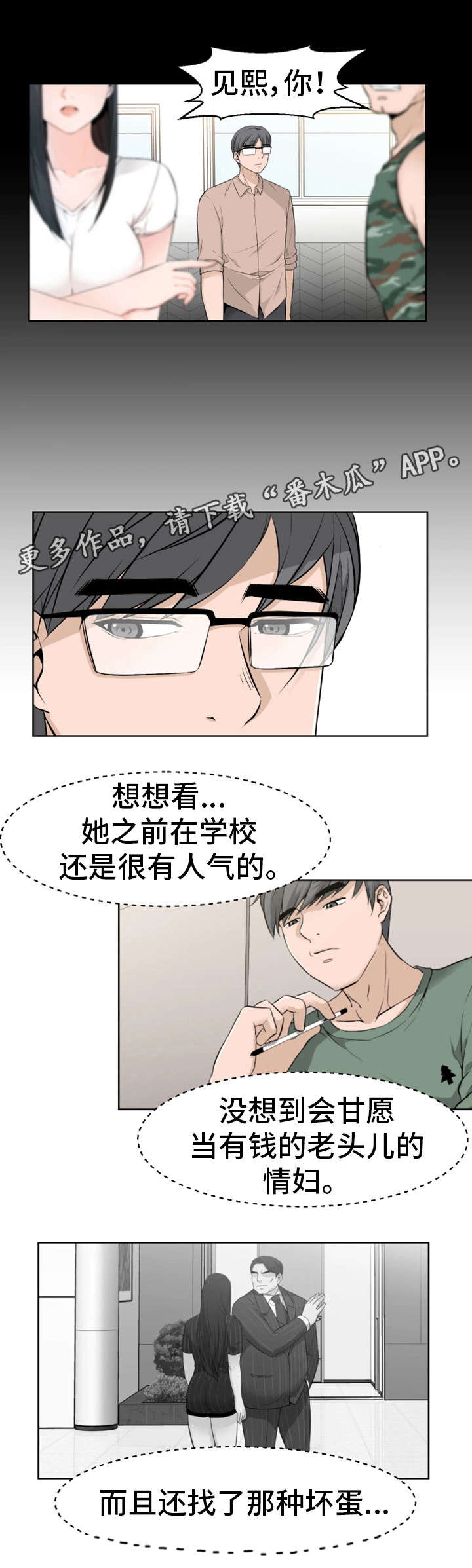 第34章：喜欢我吗9