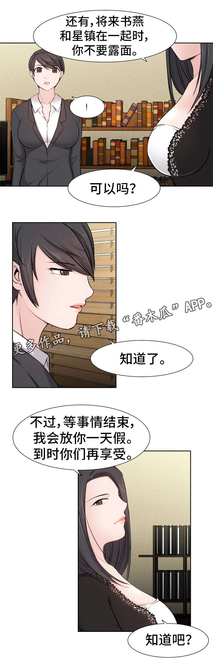 第16章：吃醋5