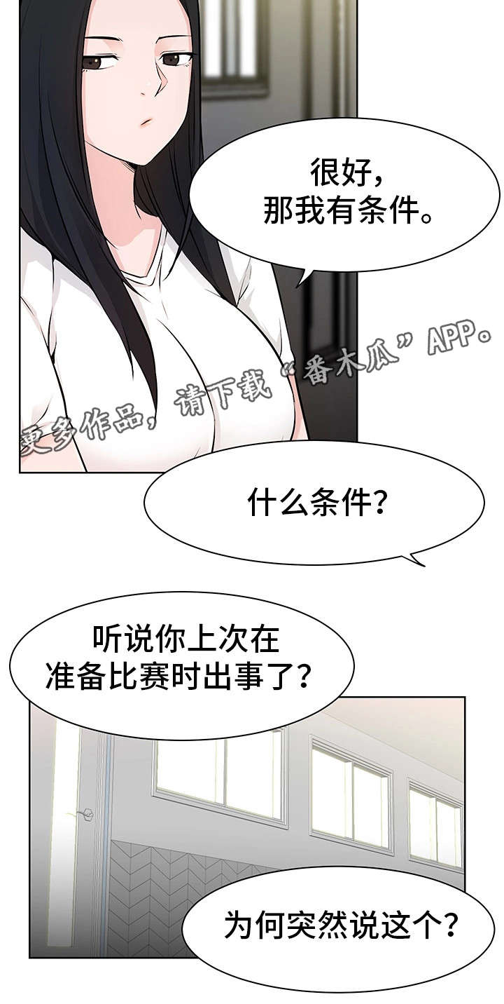 第35章：徇私舞弊4