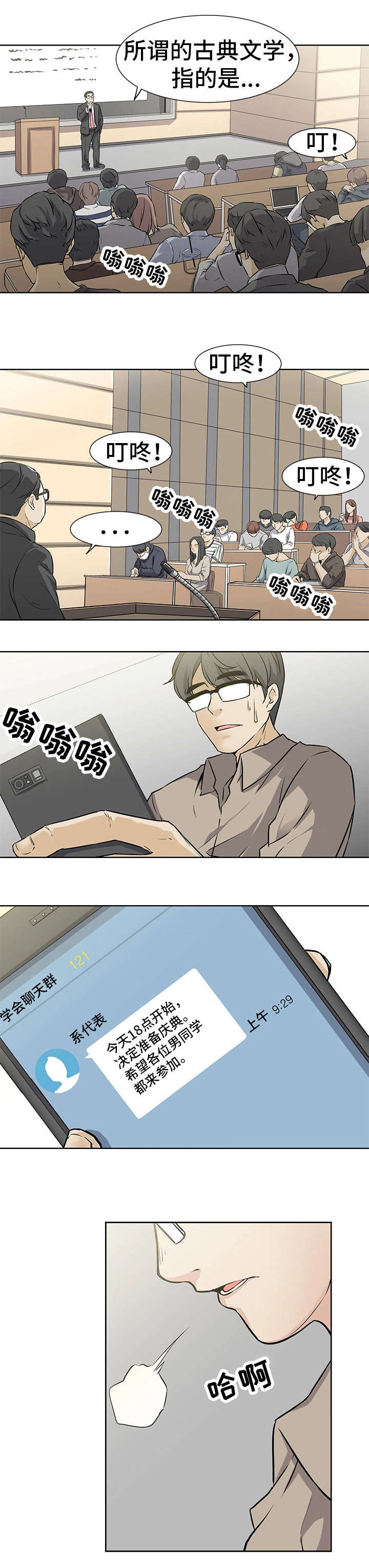 第1章：起源9