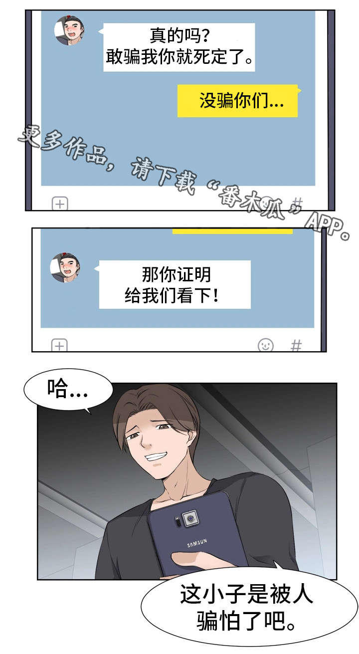 第21章：焦急2