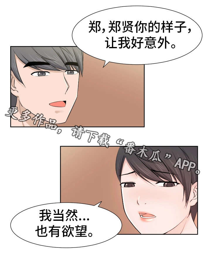 第14章：甜食11